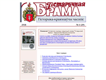 Tablet Screenshot of brama.brestregion.com